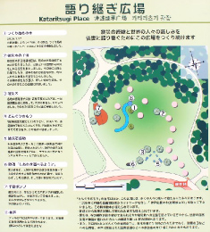 みなとのもり公園【神戸震災復興記念公園】